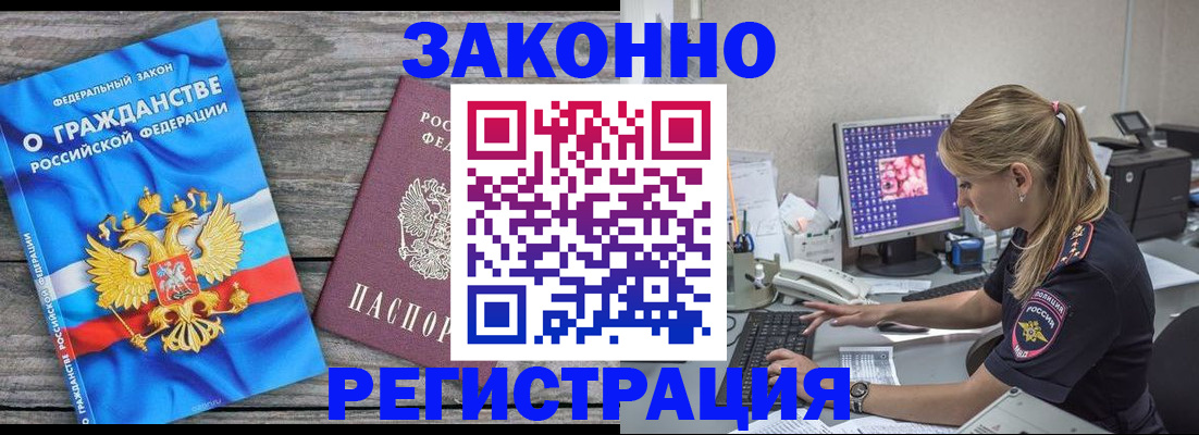 прописка от собственника в Александрове