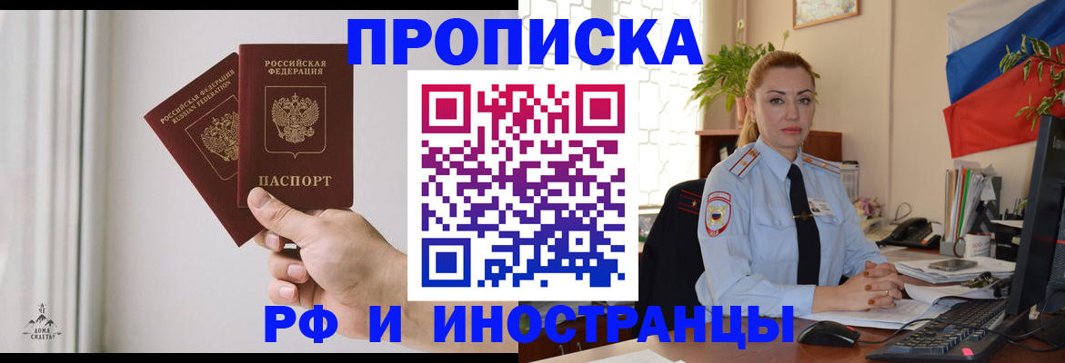 временная регистрация 2025 в Александрове