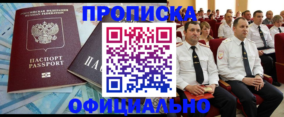 временная регистрация законно в Александрове