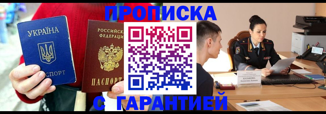 прописка регистрация в Александрове